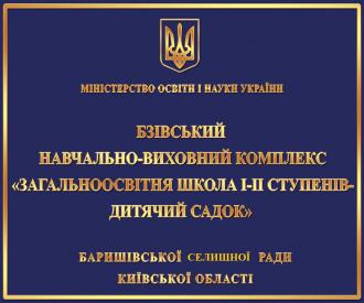 /Files/images/2020_rk/табличка школи.jpg
